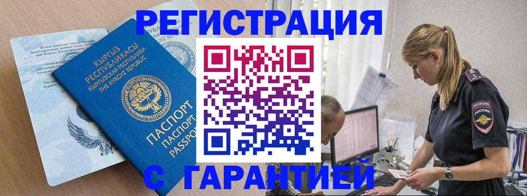 прописка для школы в Кашире