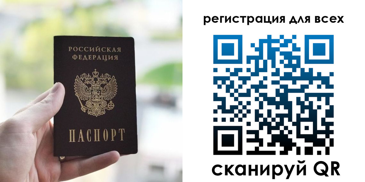 временная регистрация купить в Кашире