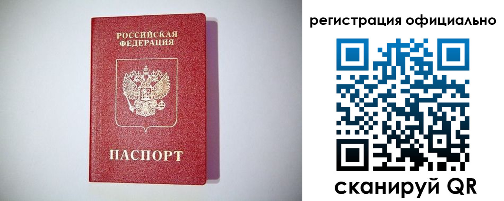 прописка ребенка в Кашире