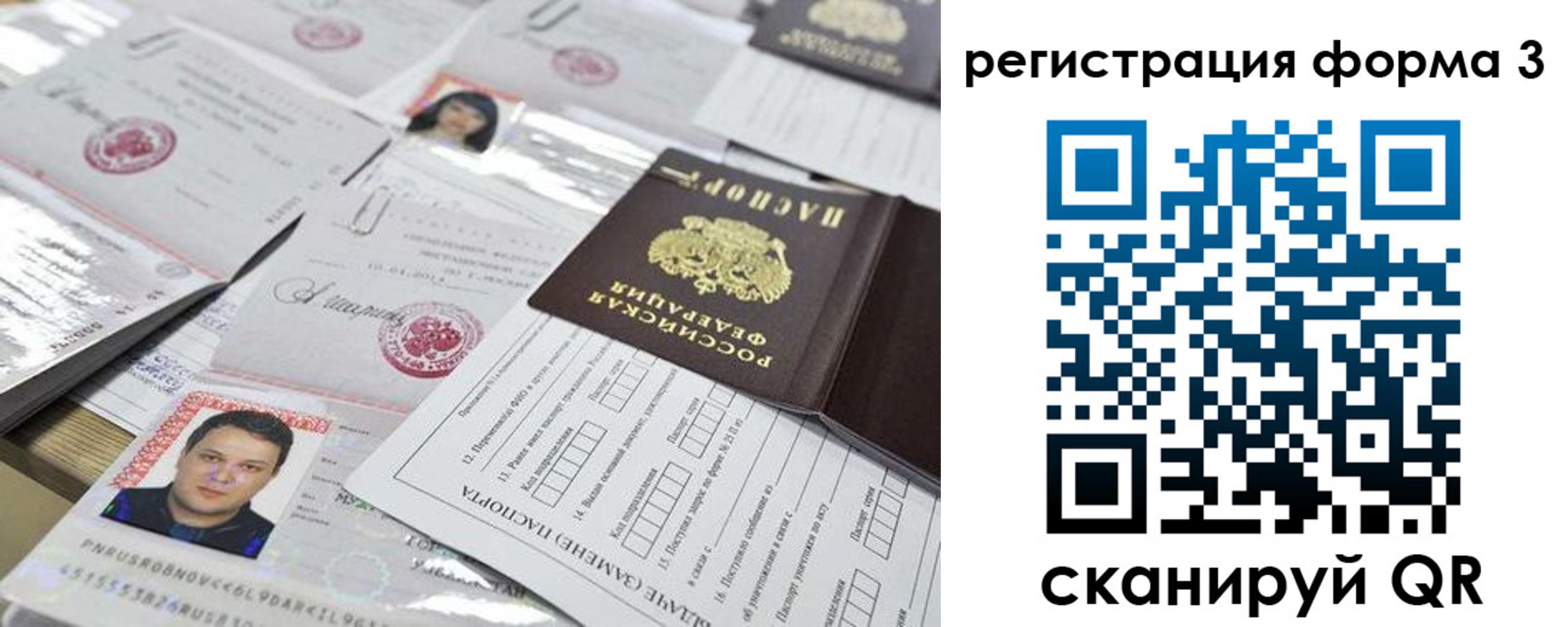 регистрация для школы в Кашире