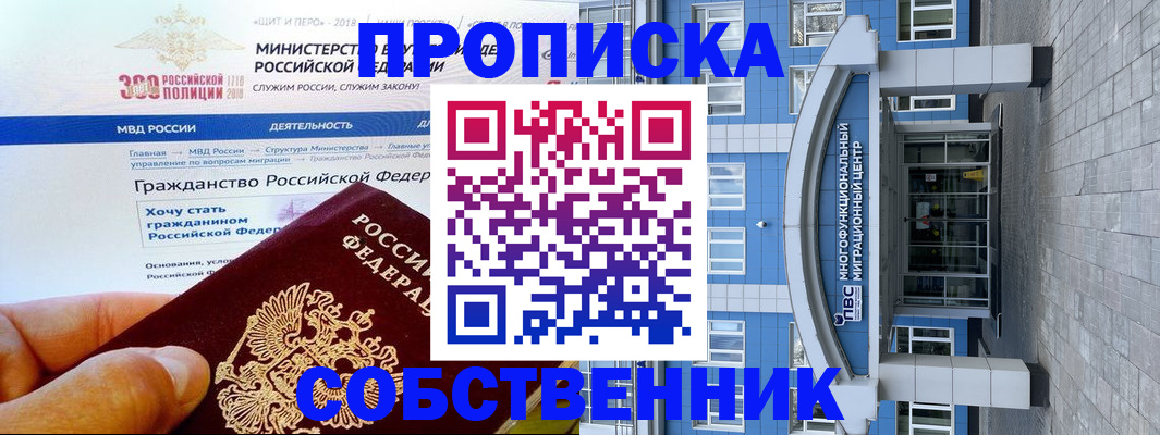 прописка законно в Кашире