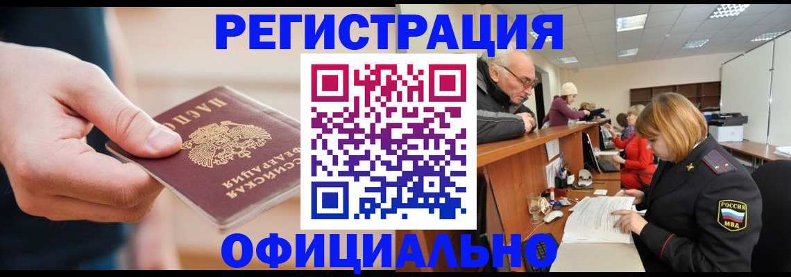 регистрация для школы в Кашире