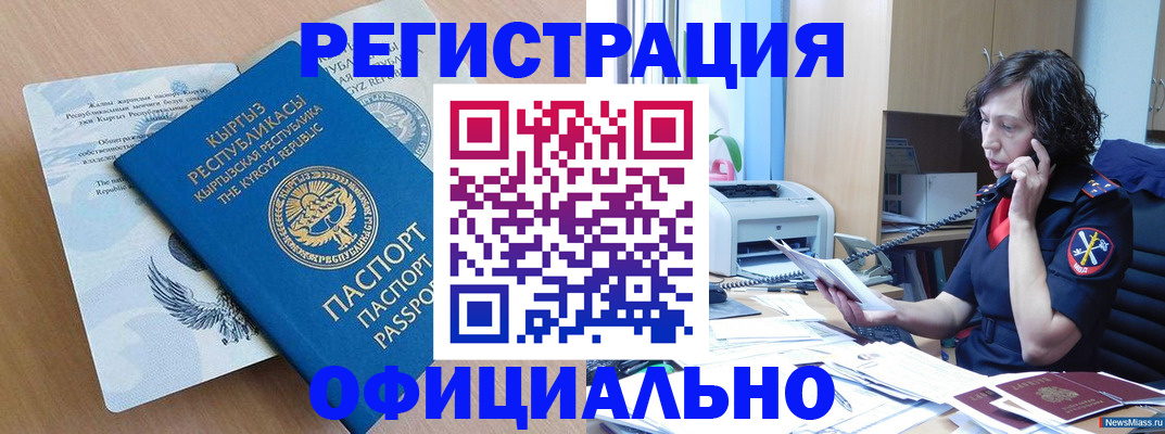прописка для военкомата в Кашире