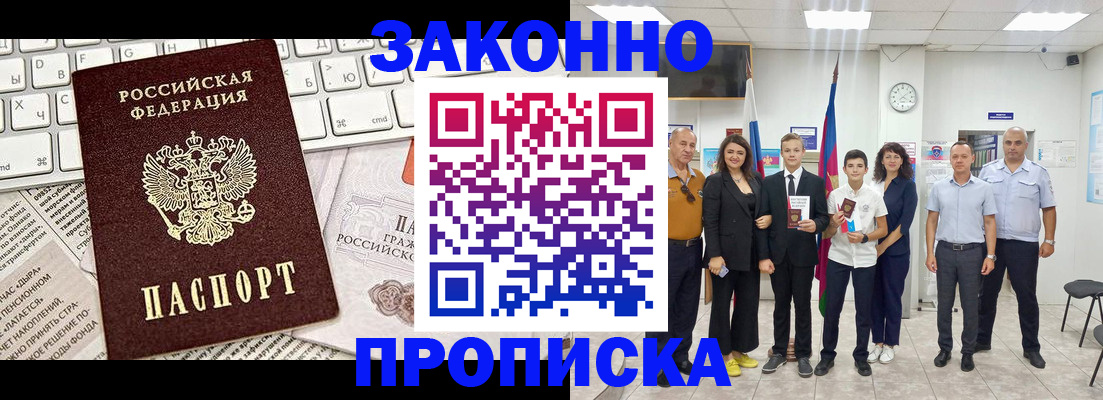 прописка регистрация в Кашире