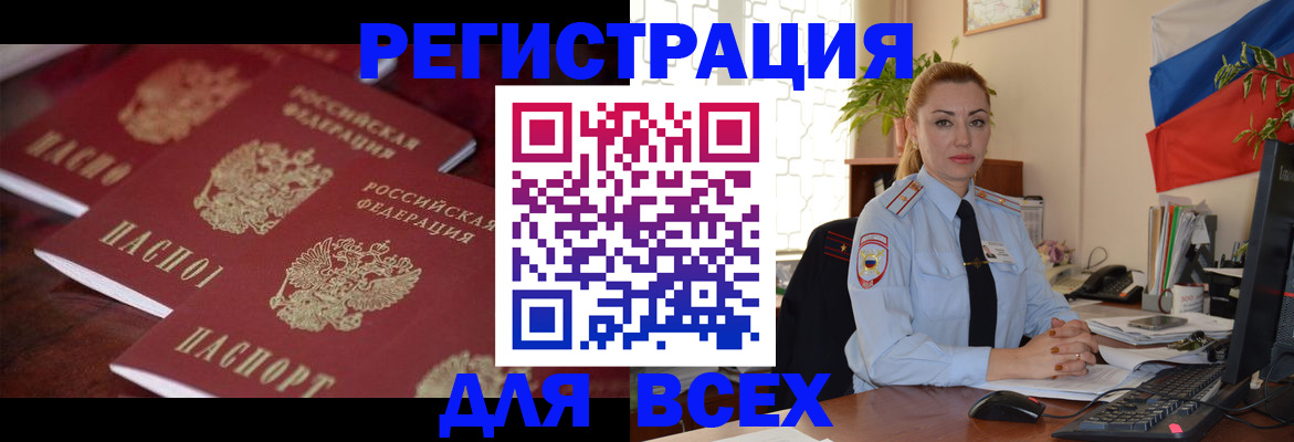 временная регистрация законно в Кашире