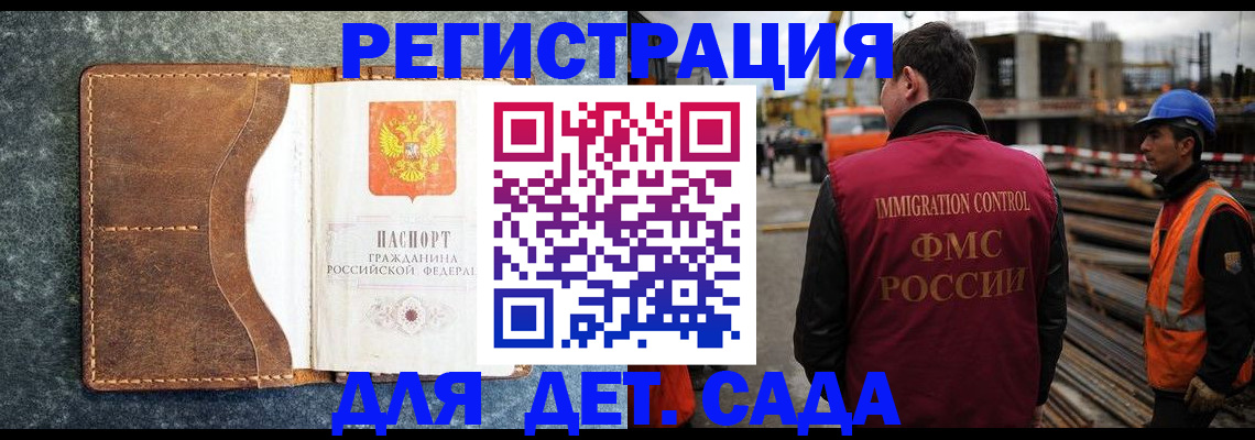 прописка для школы в Кашире