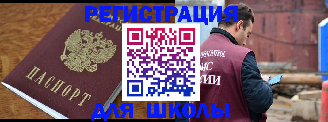 регистрация в Кашире