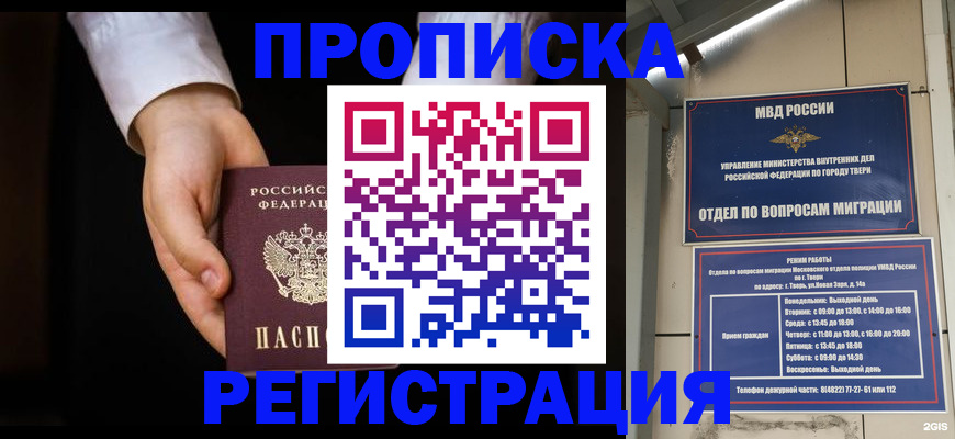 регистрация для школы в Кашире
